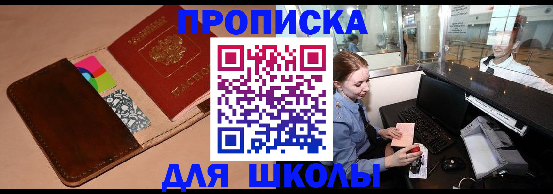 временная регистрация собственник в Нурлате