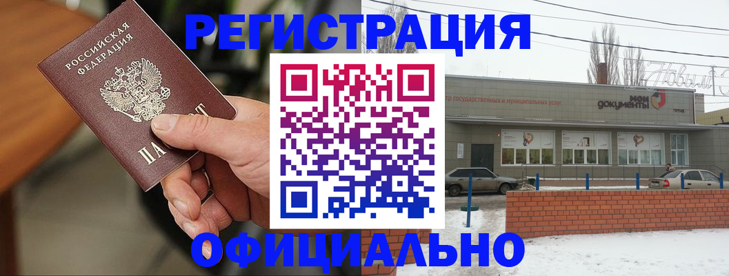 временная регистрация законно в Нурлате