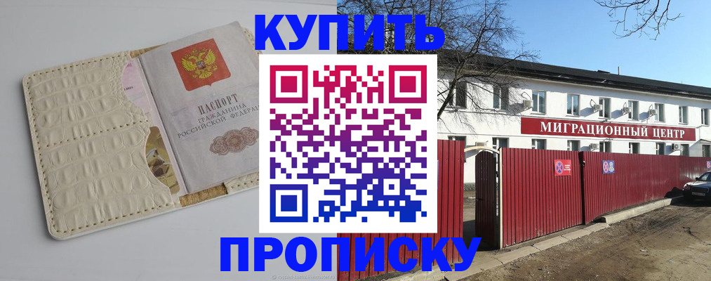 миграционный учет в Нурлате