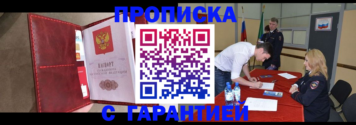 временная регистрация адрес в Нурлате