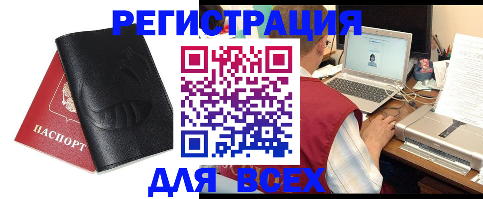 временная регистрация недорого в Нурлате