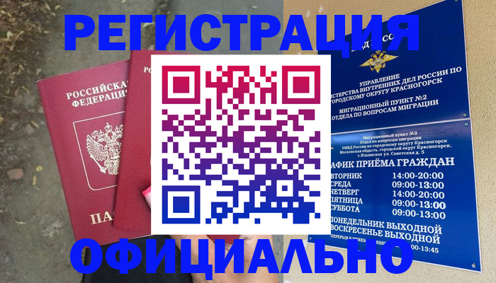 временная регистрация гарантия в Нурлате