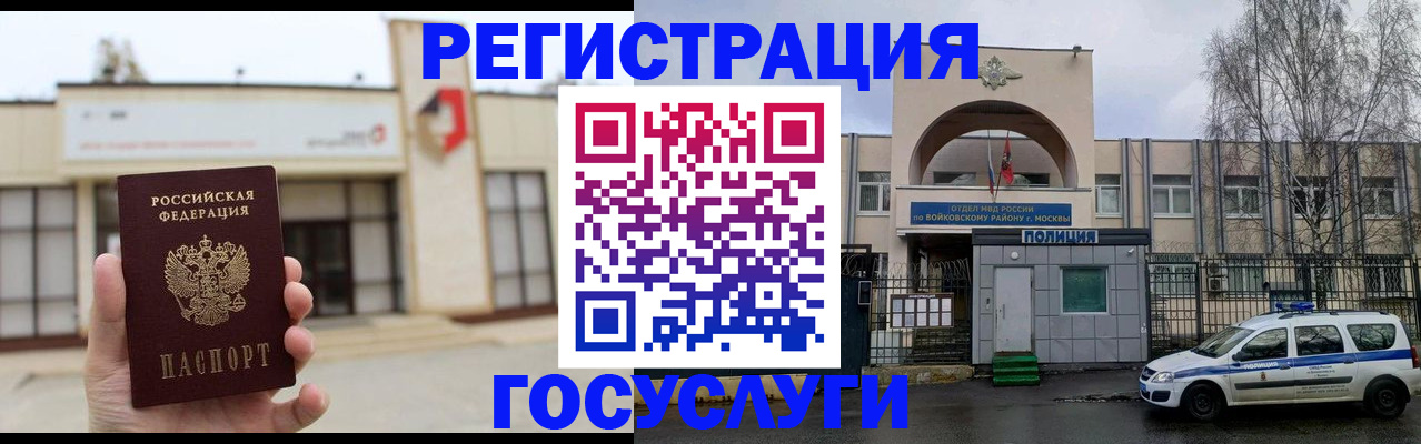 прописка ребенка в Нурлате