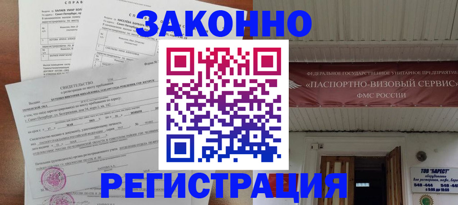 временная регистрация 2025 в Нурлате
