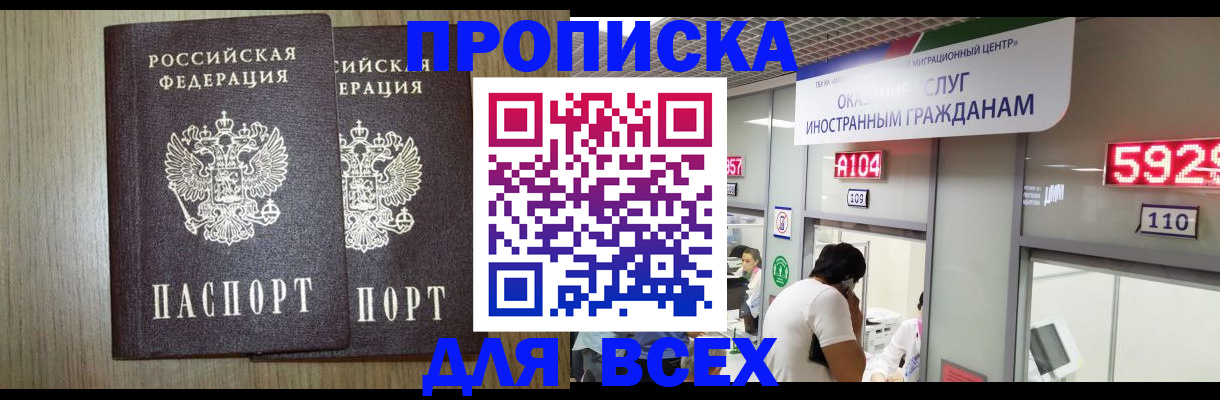 временная регистрация в квартире в Нурлате