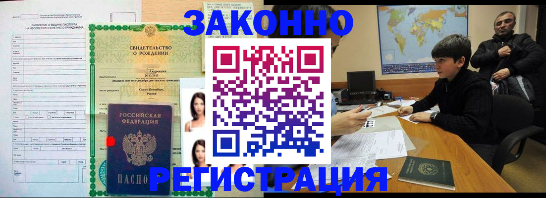 прописка ребенка в Нурлате