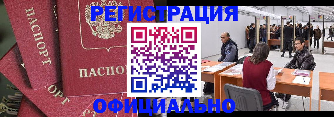 прописка для кредита в Нурлате