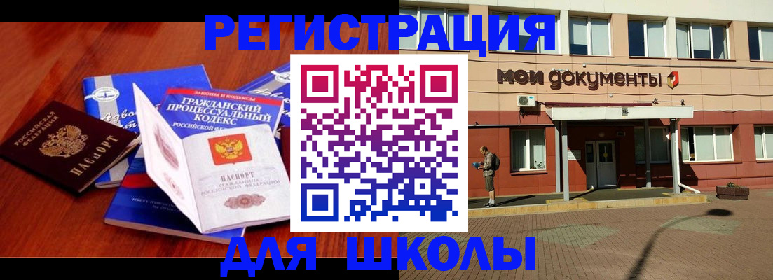 прописка в квартире в Нурлате