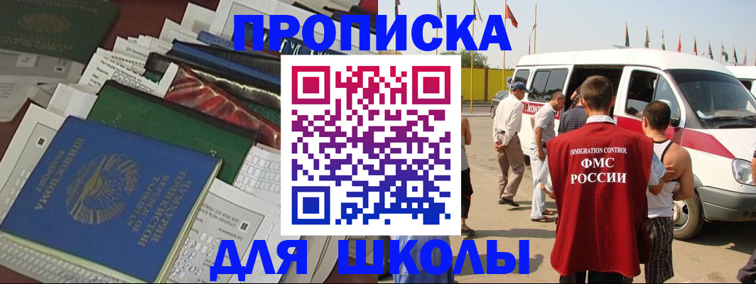 прописка поиск в Нурлате